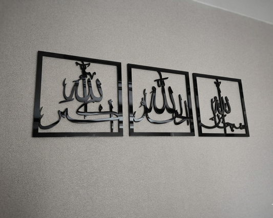 Set of 3 Subhanallah, Alhamdulillah, AllahuAkbar