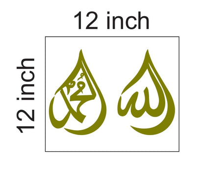 Set of Allah Muhammad | Colour option - Gold, Rosegold, Silver
