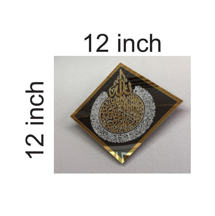 Diamond-Shaped Acrylic Ayatul Kursi