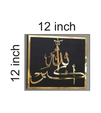 Subhanallah Arylic Wall Decor | 3mm Black + 3mm Golden