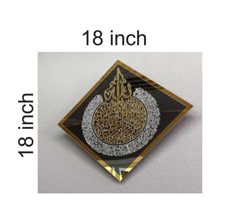 Diamond-Shaped Acrylic Ayatul Kursi