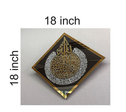 Diamond-Shaped Acrylic Ayatul Kursi