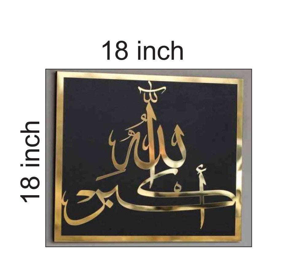 Subhanallah Arylic Wall Decor | 3mm Black + 3mm Golden