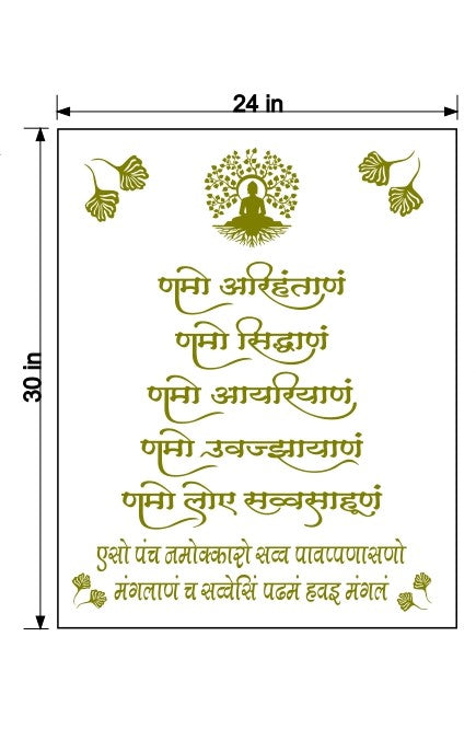 Navkar Mantra Letters Cutting Only |3mm Thickness