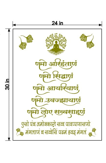 Navkar Mantra Letters Cutting Only |3mm Thickness