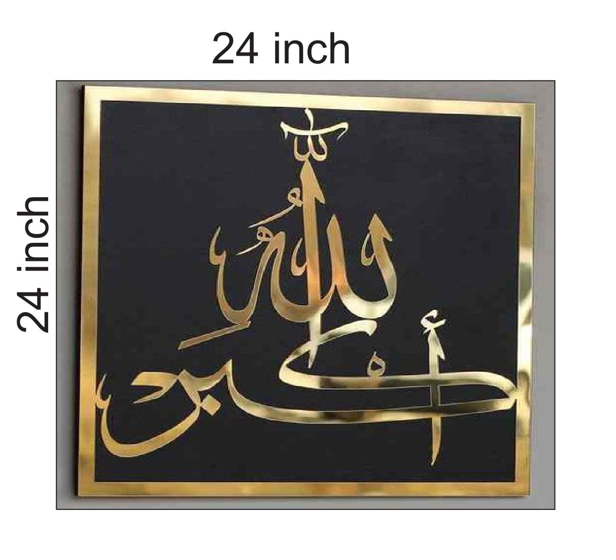 Subhanallah Arylic Wall Decor | 3mm Black + 3mm Golden