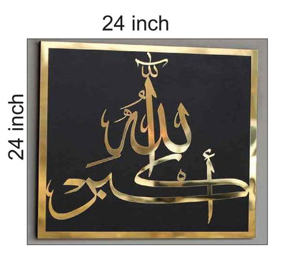 Subhanallah Arylic Wall Decor | 3mm Black + 3mm Golden