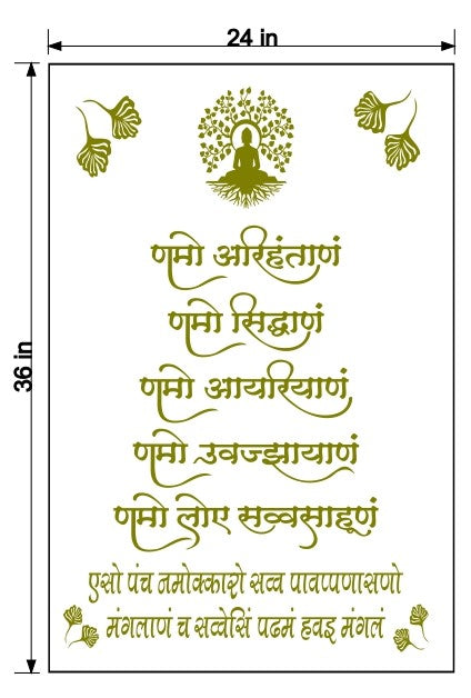 Navkar Mantra