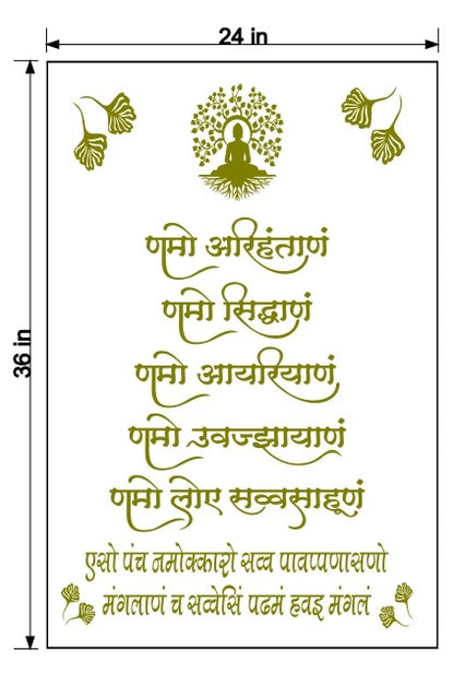 Navkar Mantra