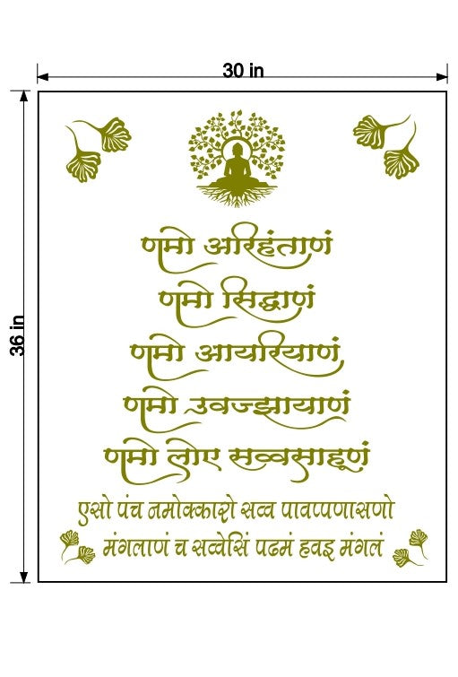 Navkar Mantra Letters Cutting Only |3mm Thickness
