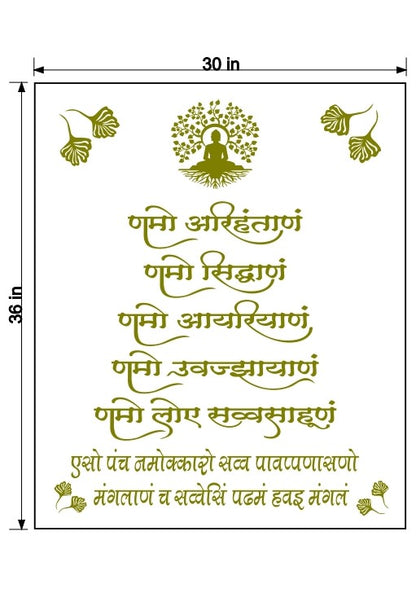 Navkar Mantra Letters Cutting Only |3mm Thickness
