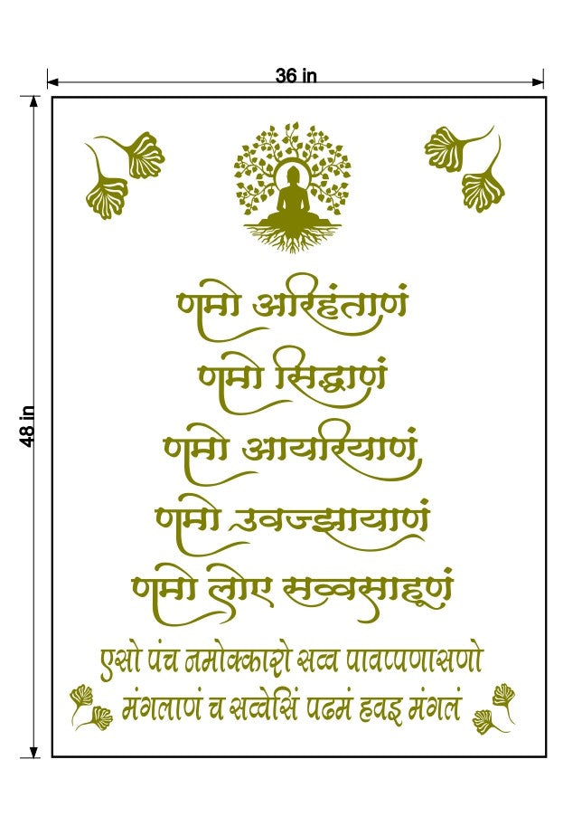 Navkar Mantra Letters Cutting Only |3mm Thickness