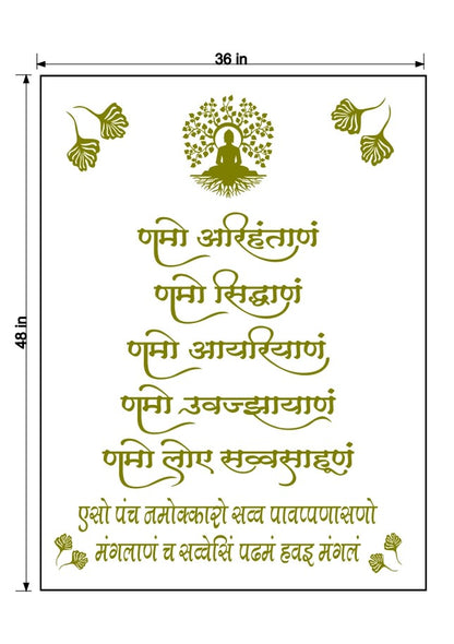 Navkar Mantra Letters Cutting Only |3mm Thickness