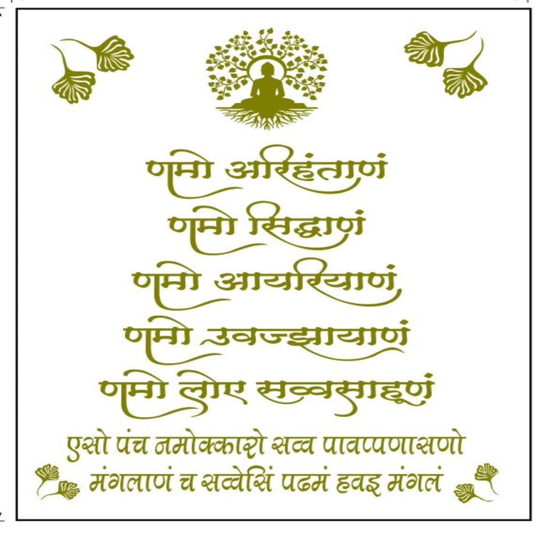 Navkar Mantra Letters Cutting Only |3mm Thickness