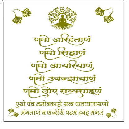 Navkar Mantra