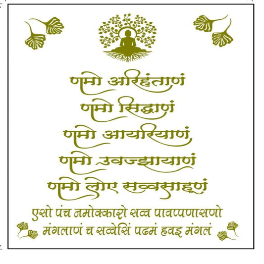 Navkar Mantra