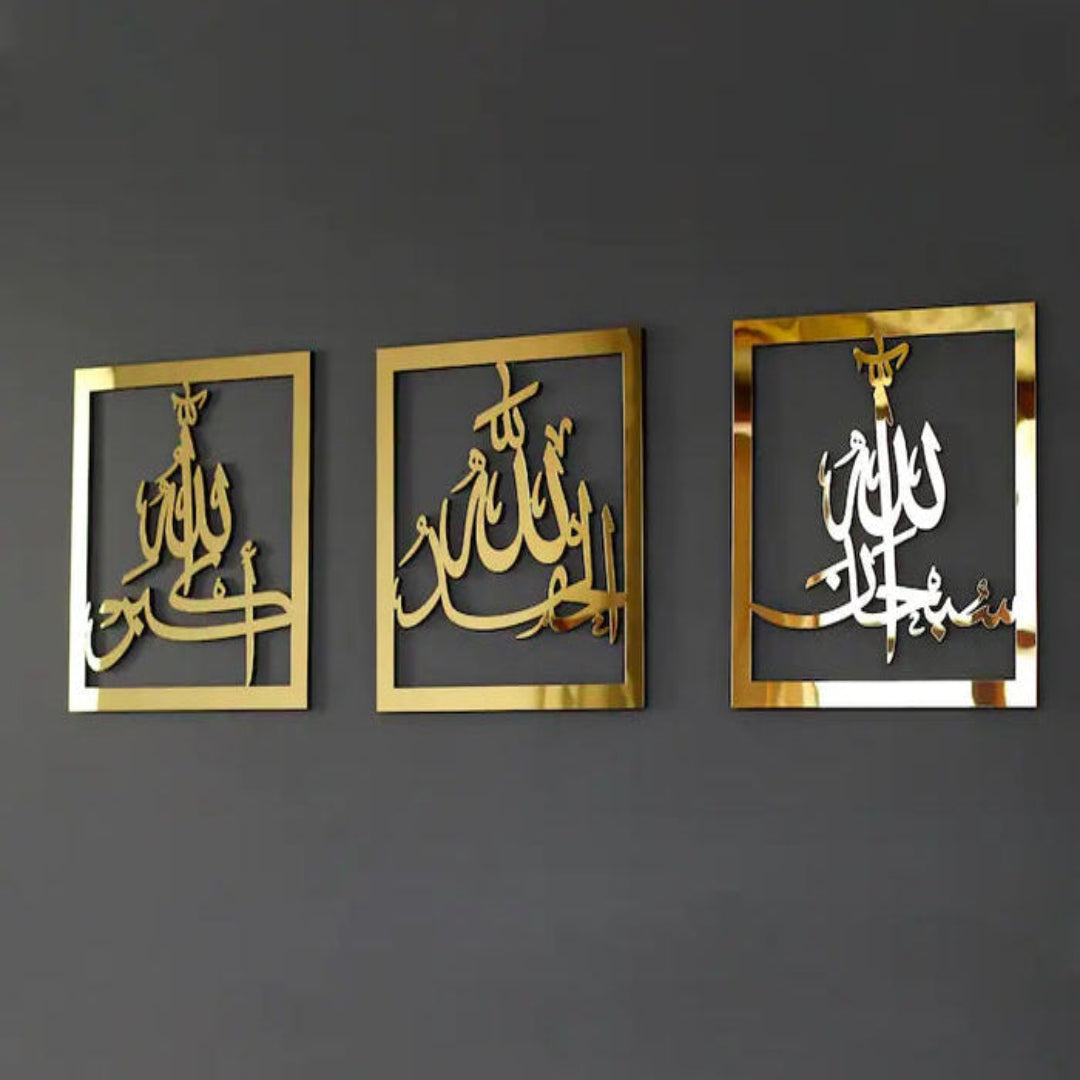 Set of 3 Subhanallah, Alhamdulillah, AllahuAkbar