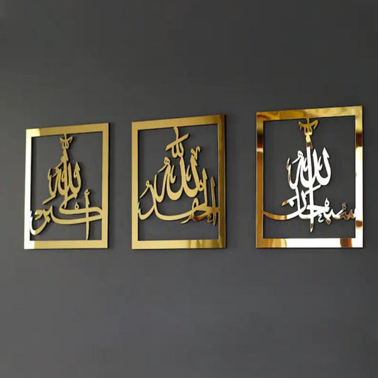 Set of 3 Subhanallah, Alhamdulillah, AllahuAkbar