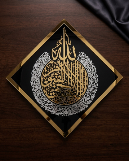 Diamond-Shaped Acrylic Ayatul Kursi