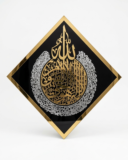 Diamond-Shaped Acrylic Ayatul Kursi